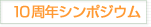 10NV|WE