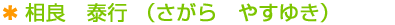 ǁ@׍si@₷䂫j